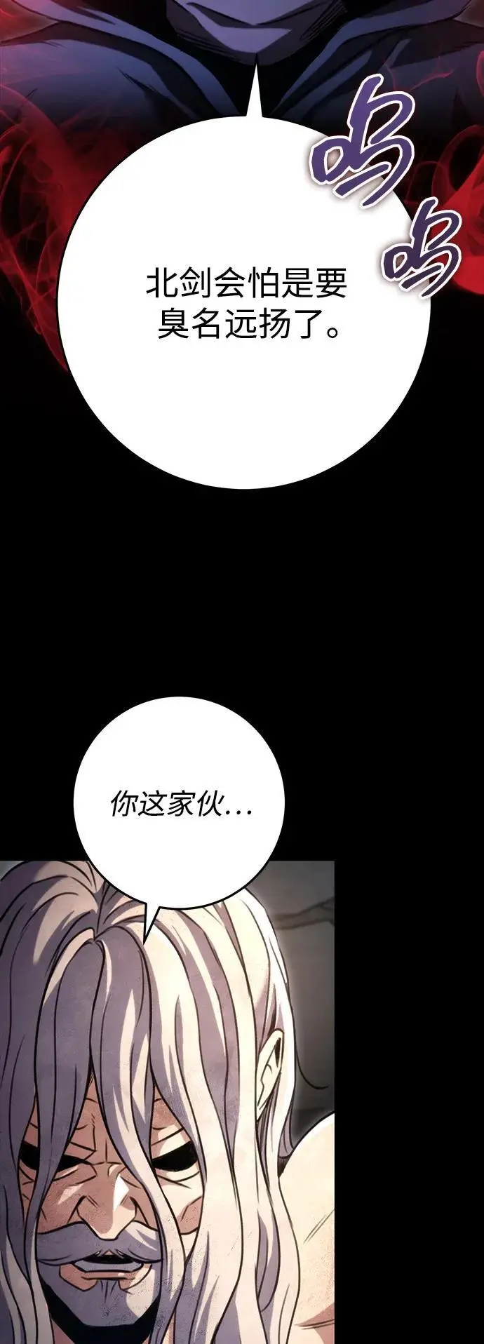 第24话 第33页