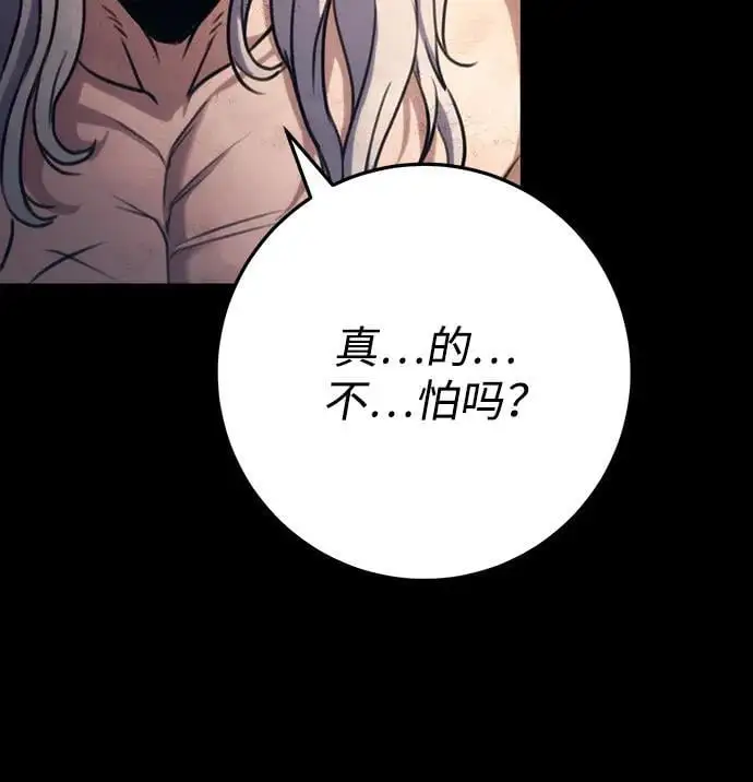 第24话 第34页