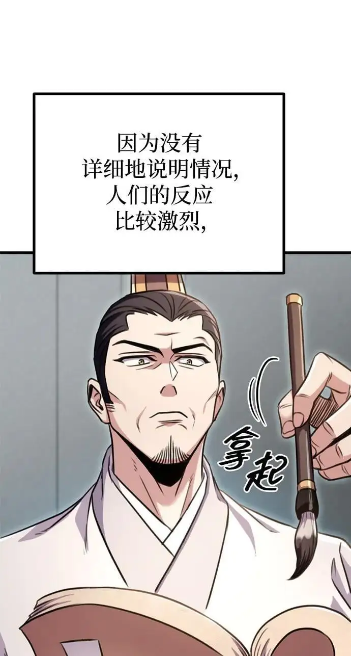 第24话 第46页