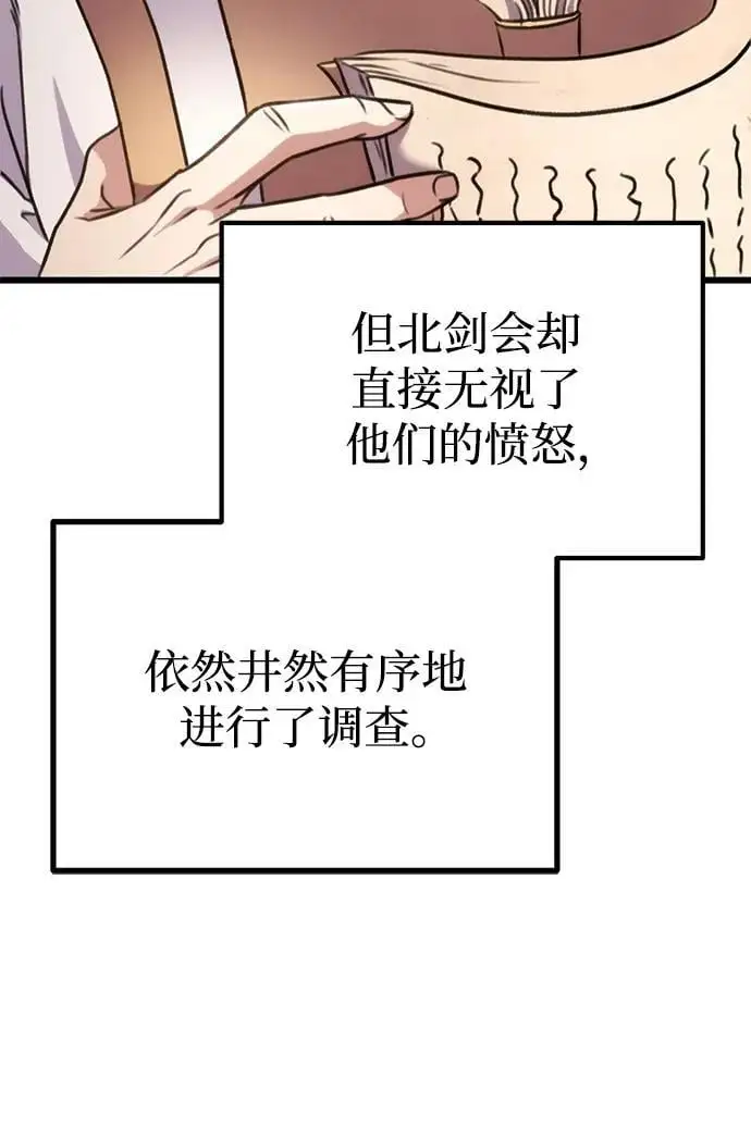 第24话 第47页