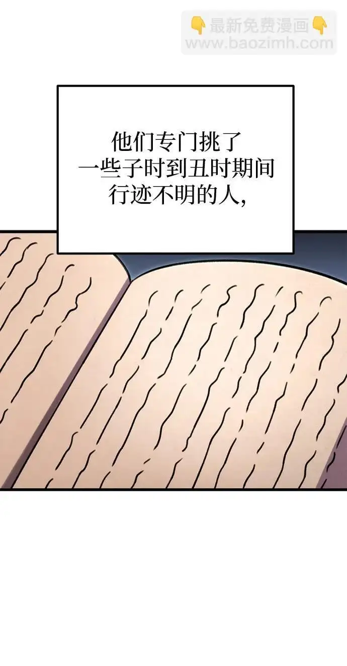第24话 第48页