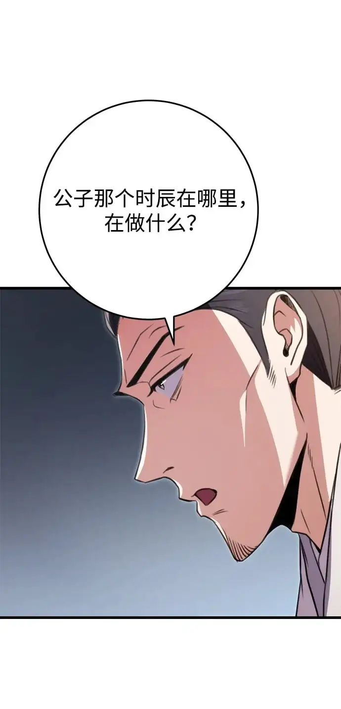 第24话 第51页