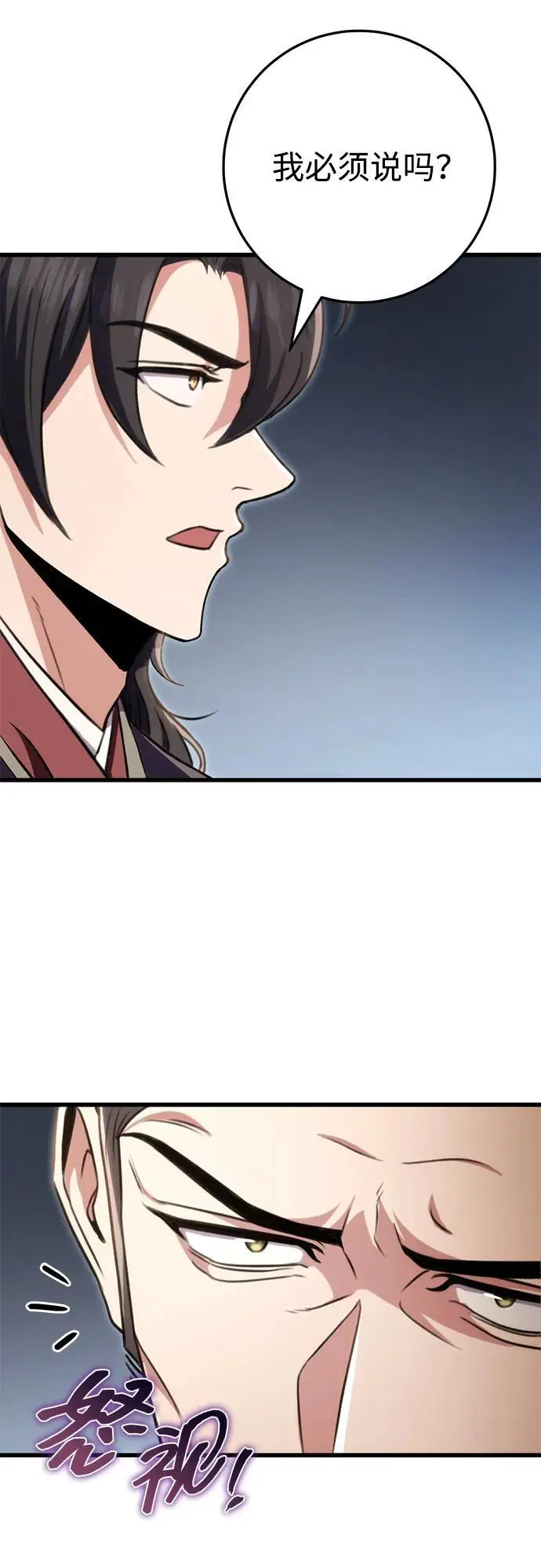 第24话 第52页