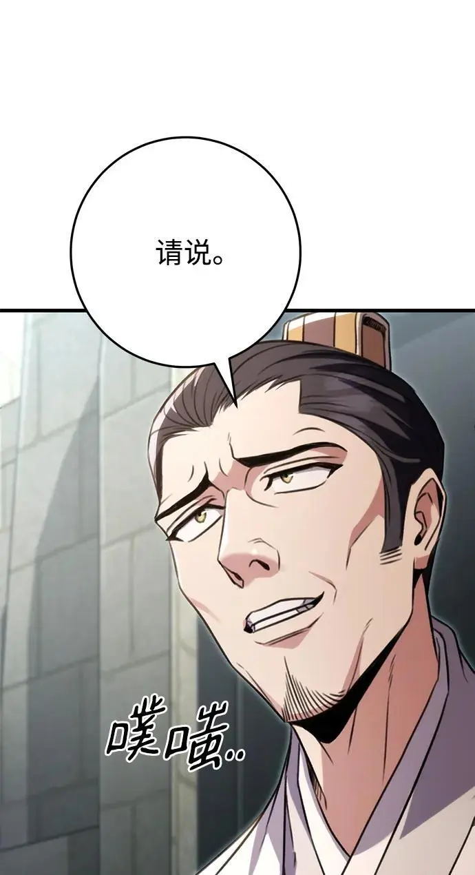 第24话 第53页