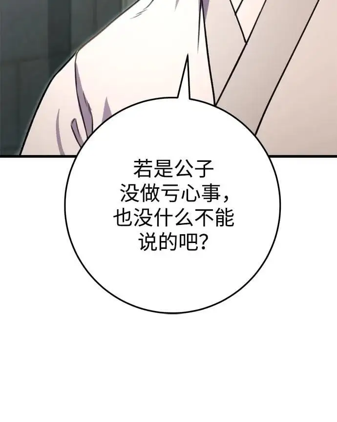 第24话 第54页