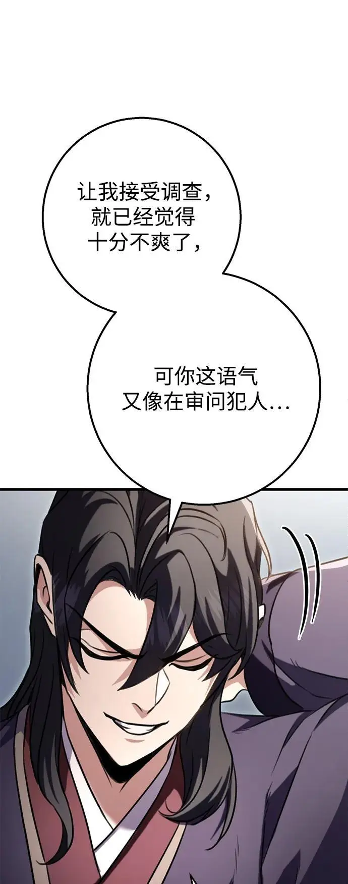 第24话 第56页