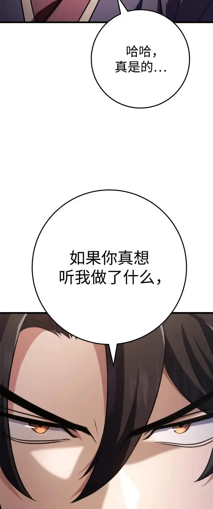 第24话 第57页