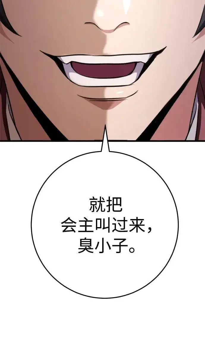 第24话 第58页