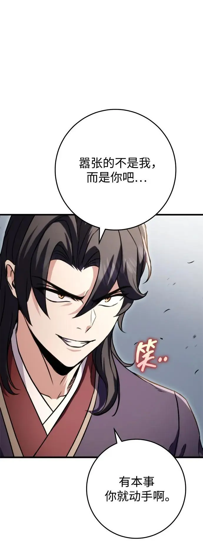 第24话 第60页