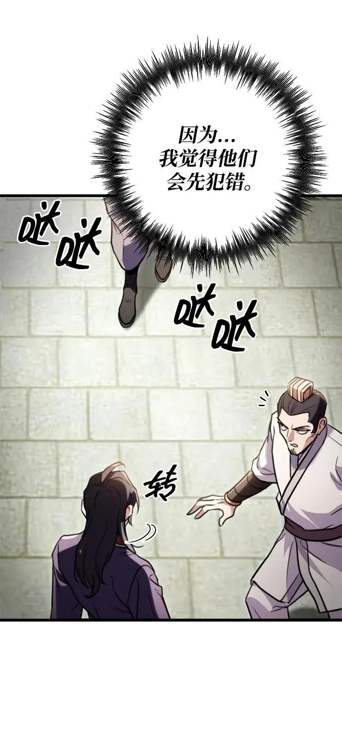 第24话 第63页