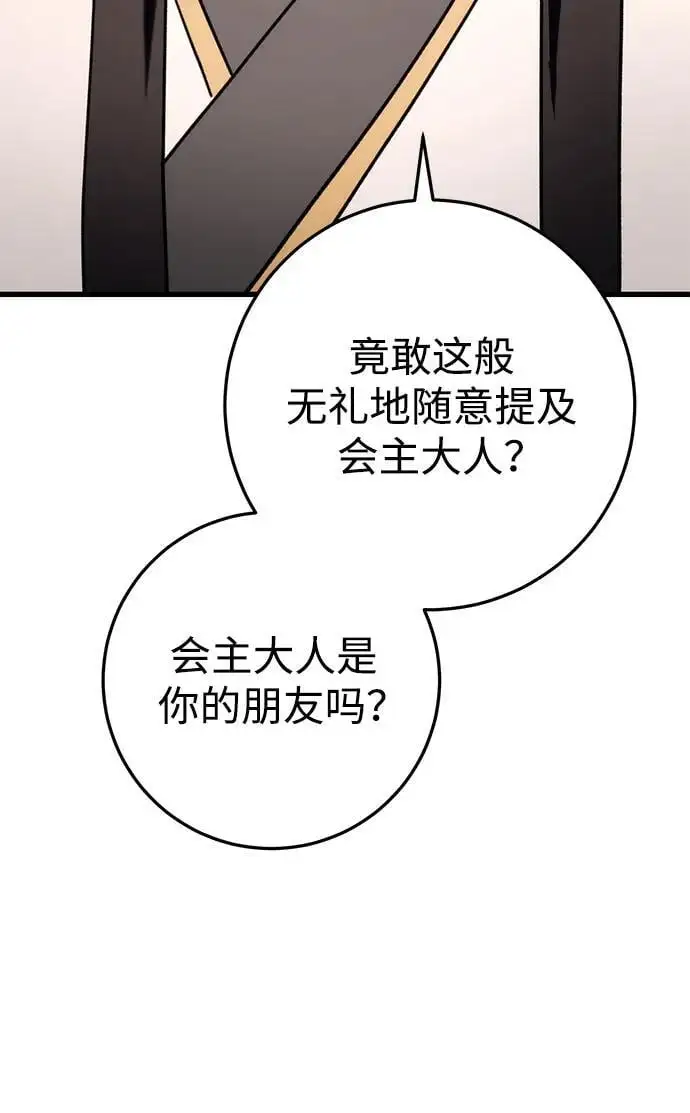 第24话 第66页