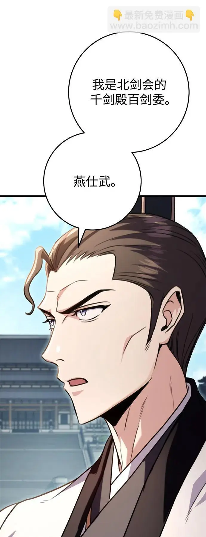 第24话 第68页