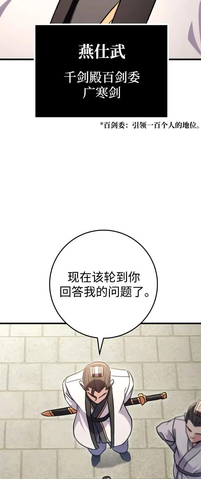 第24话 第69页