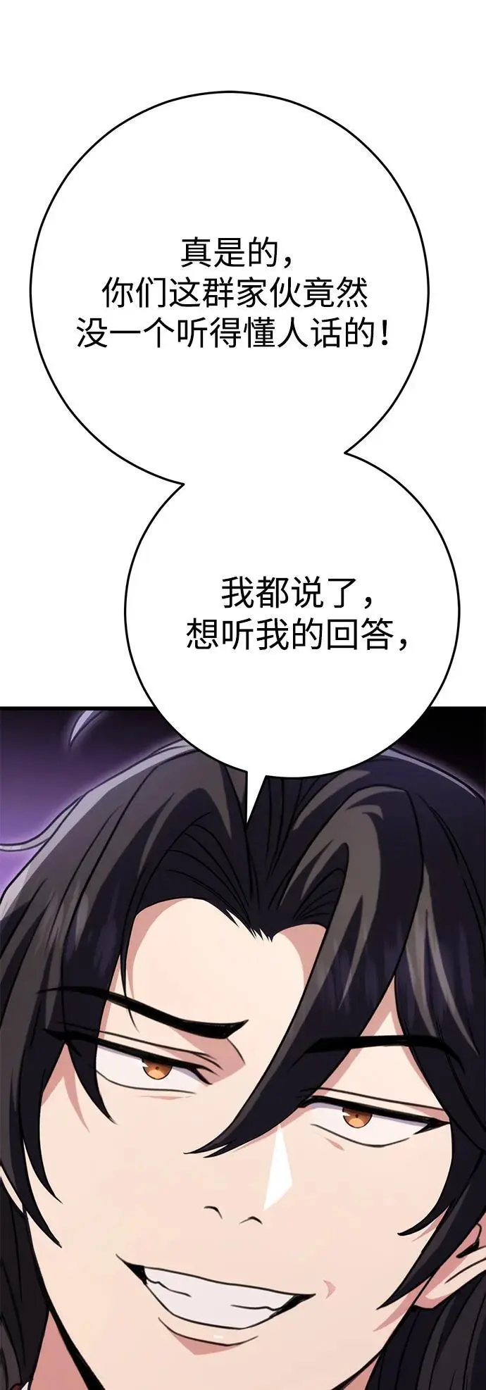 第24话 第71页