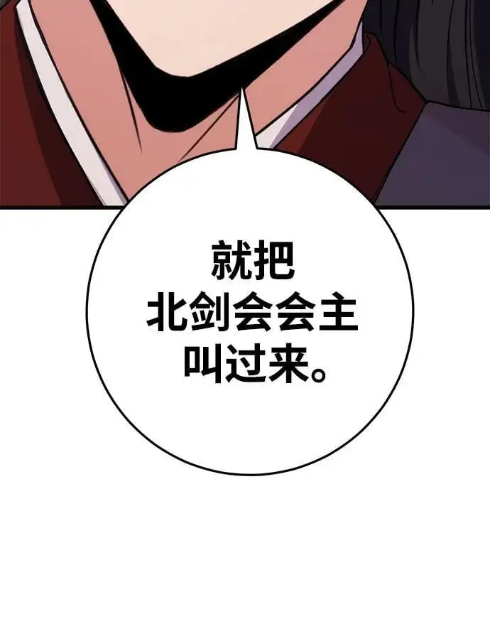 第24话 第72页