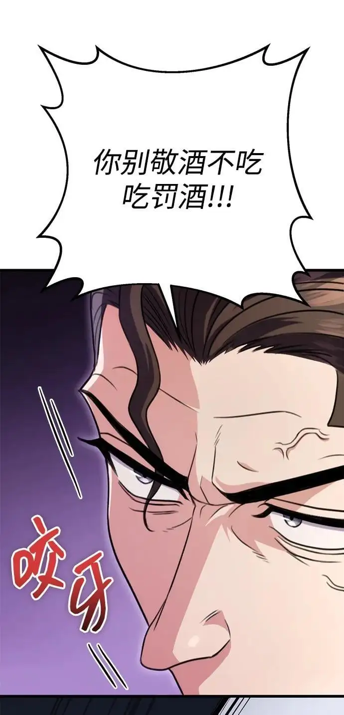 第24话 第73页
