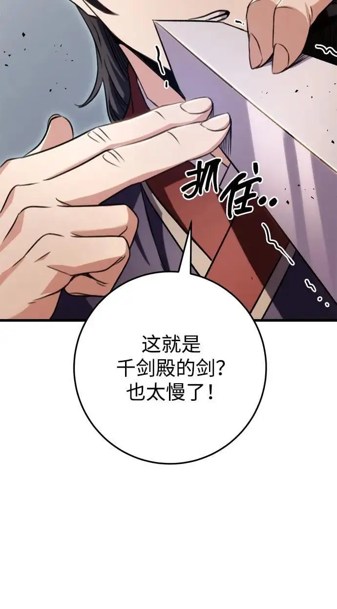 第24话 第77页