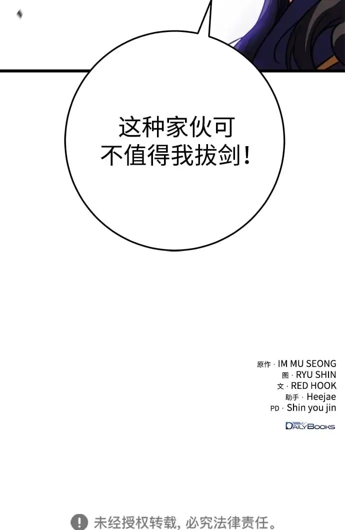 第24话 第83页