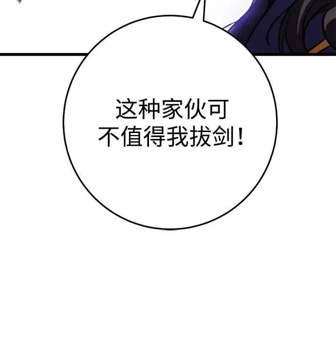 第25话 第3页