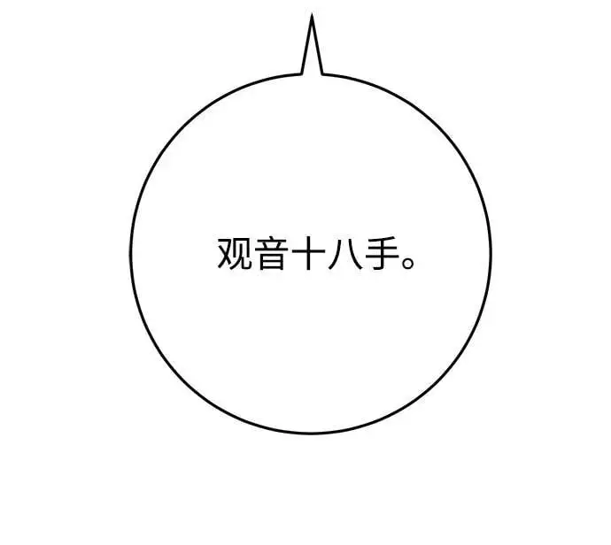 第25话 第9页