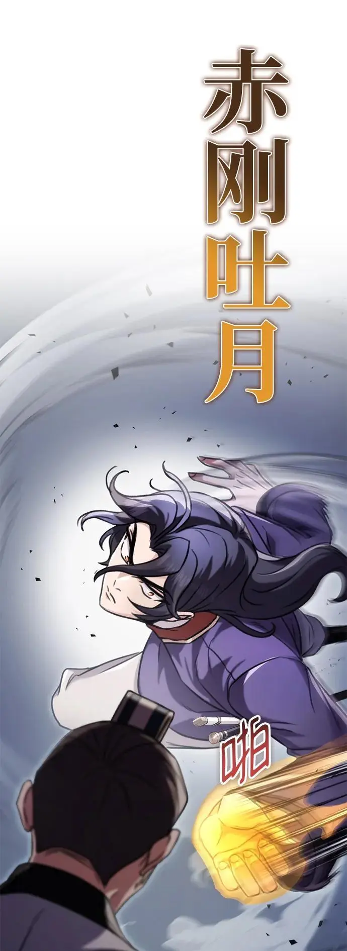 第25话 第10页