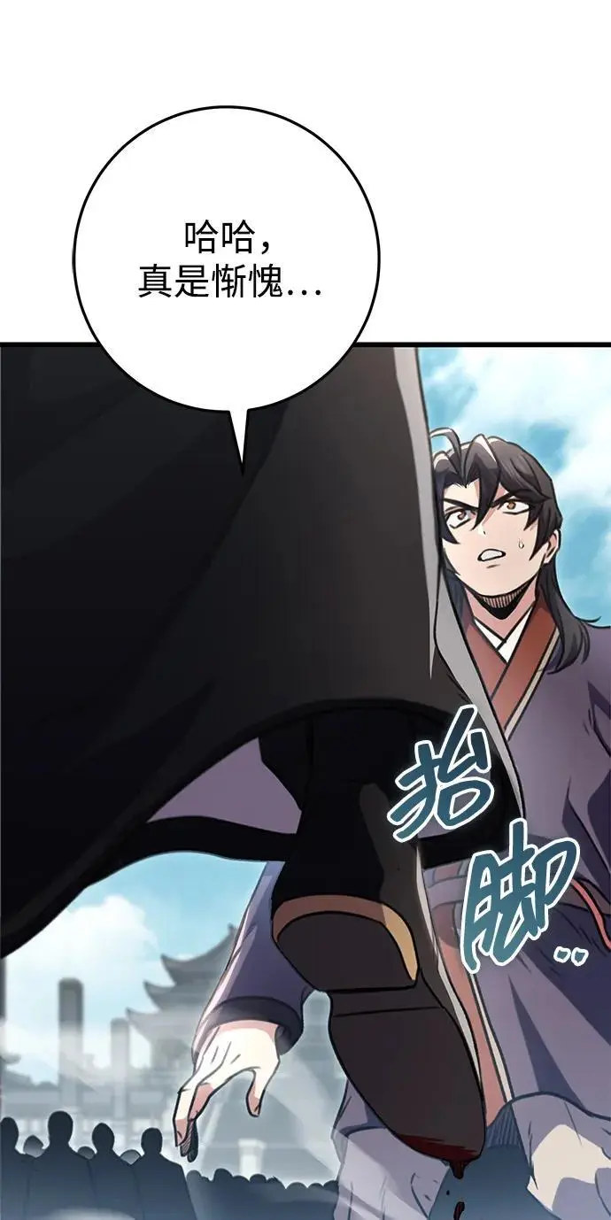 第25话 第26页