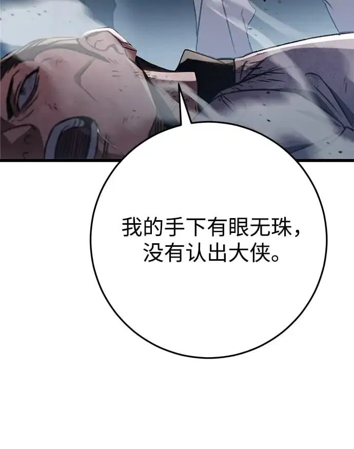 第25话 第27页