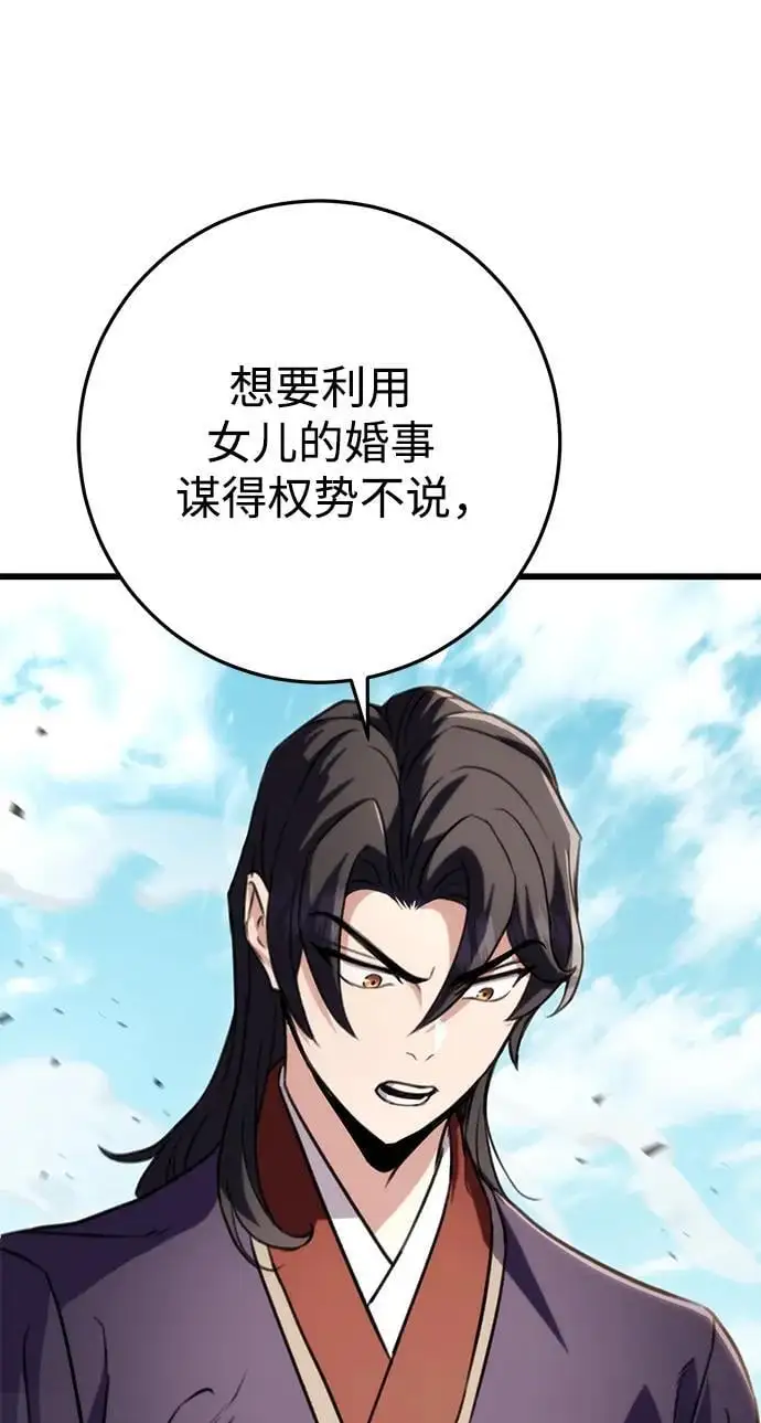 第25话 第42页
