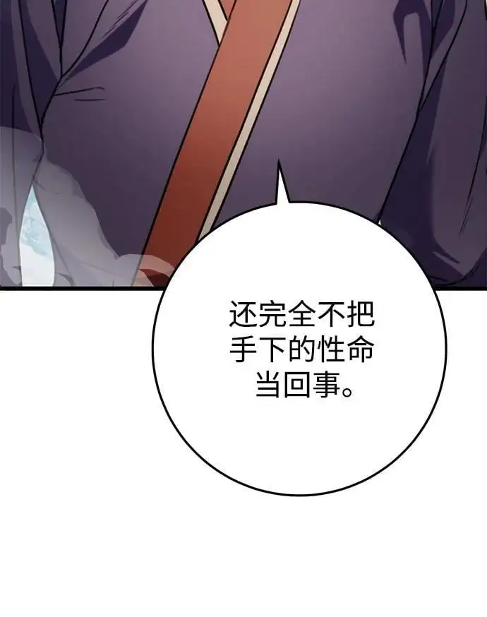 第25话 第43页