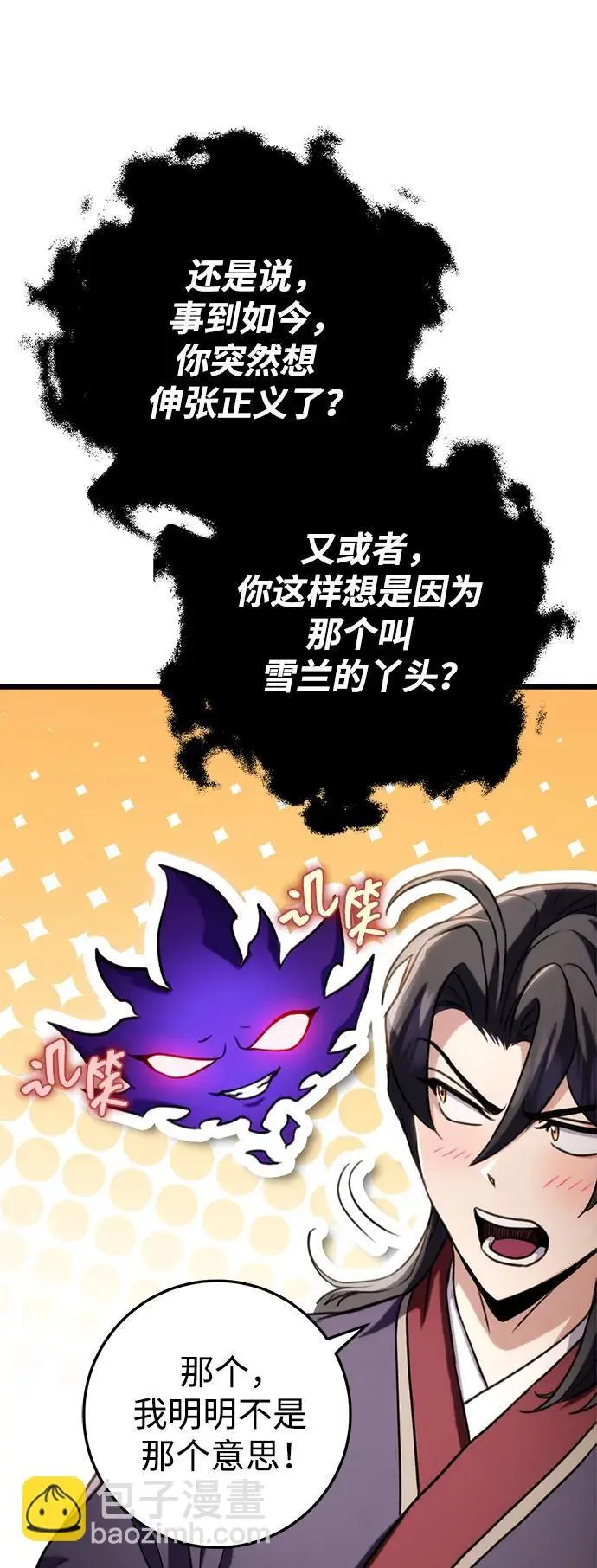 第25话 第46页