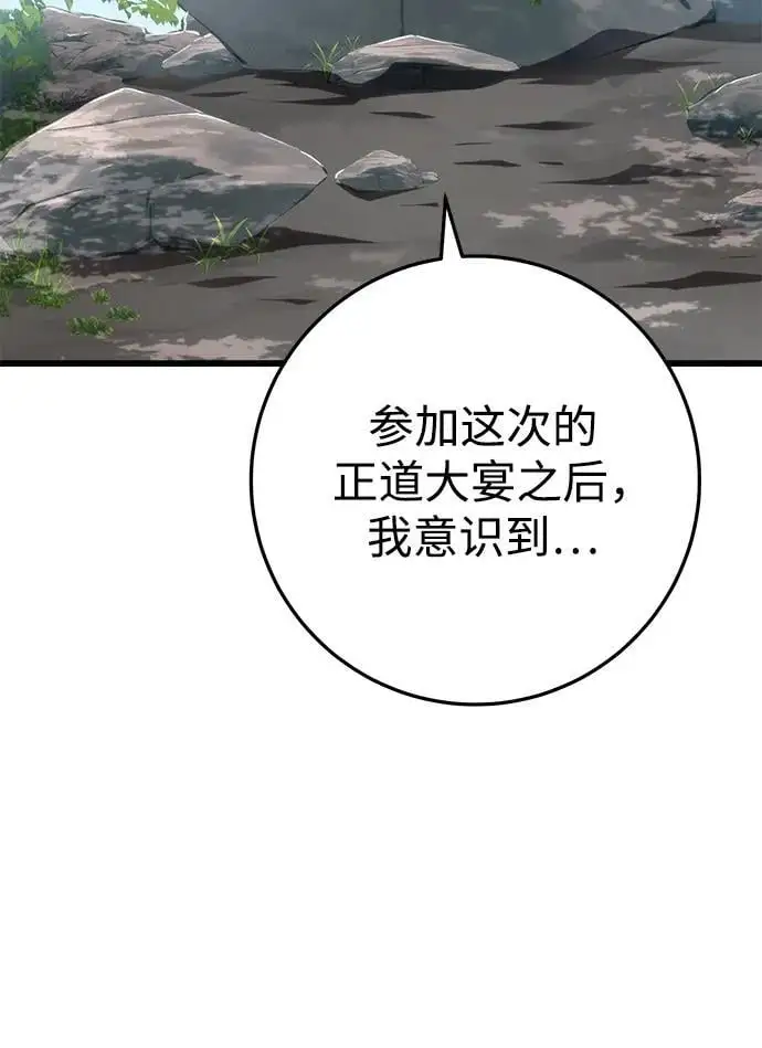 第25话 第49页
