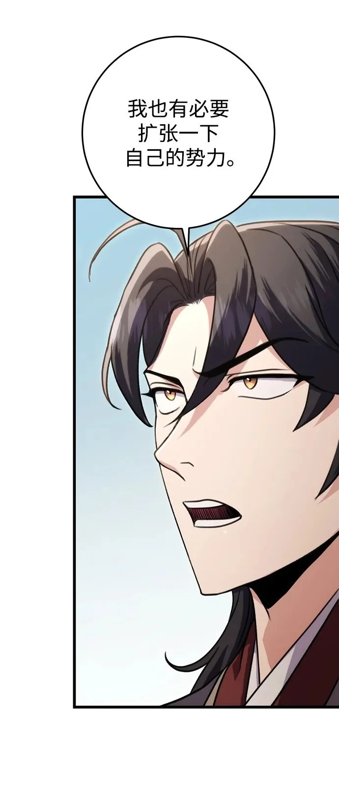 第25话 第50页