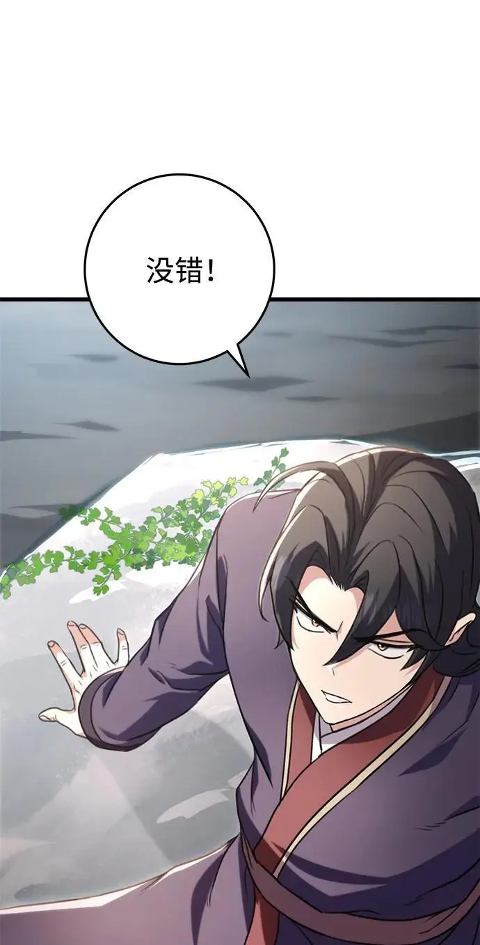 第25话 第56页