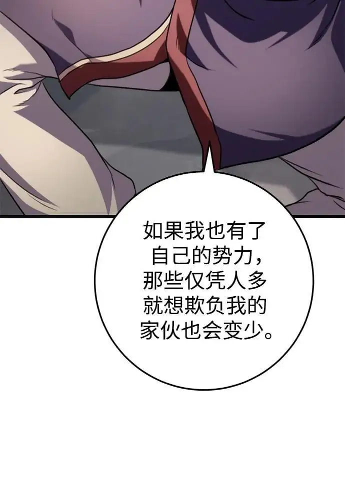 第25话 第57页