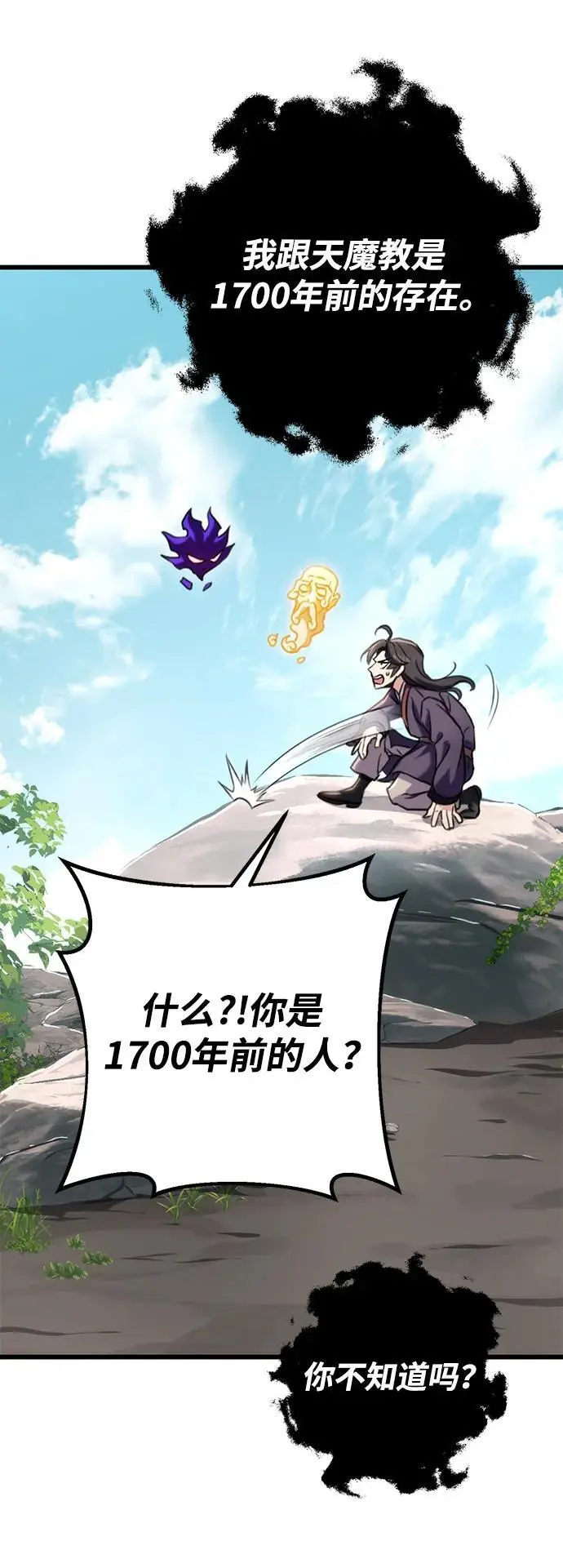 第25话 第68页