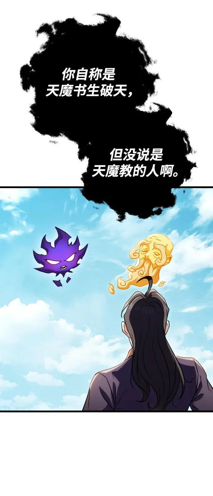 第25话 第73页
