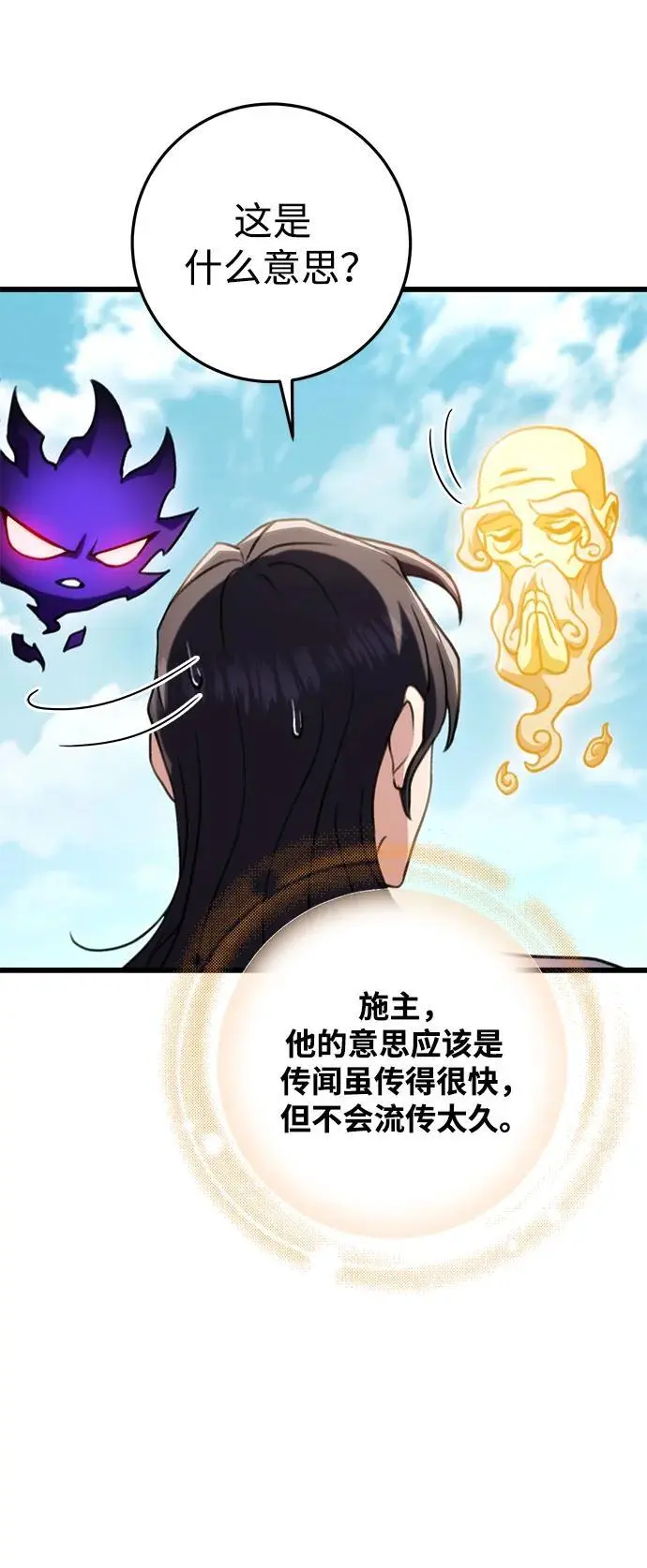 第25话 第76页