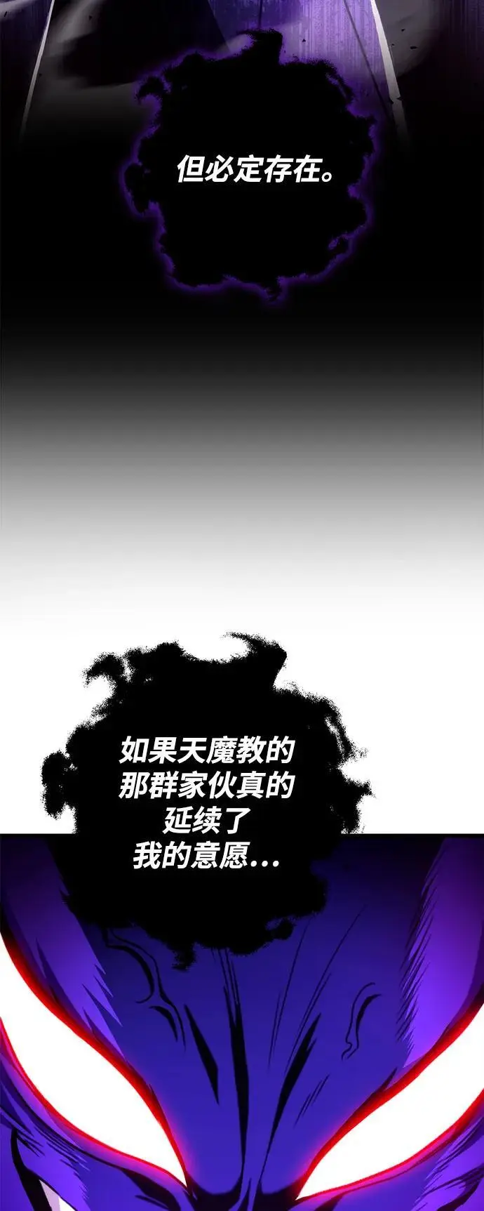 第25话 第82页
