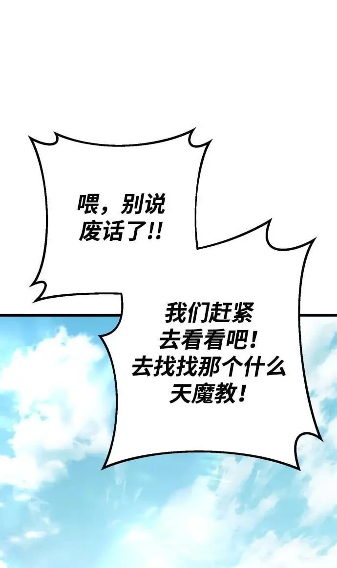 第25话 第85页