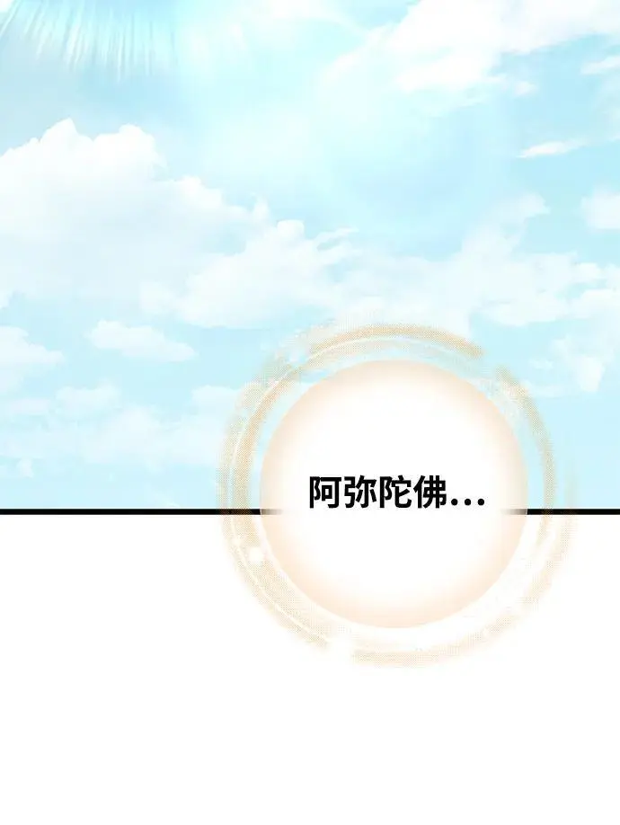 第25话 第86页