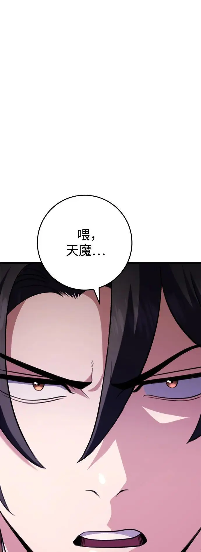 第25话 第87页