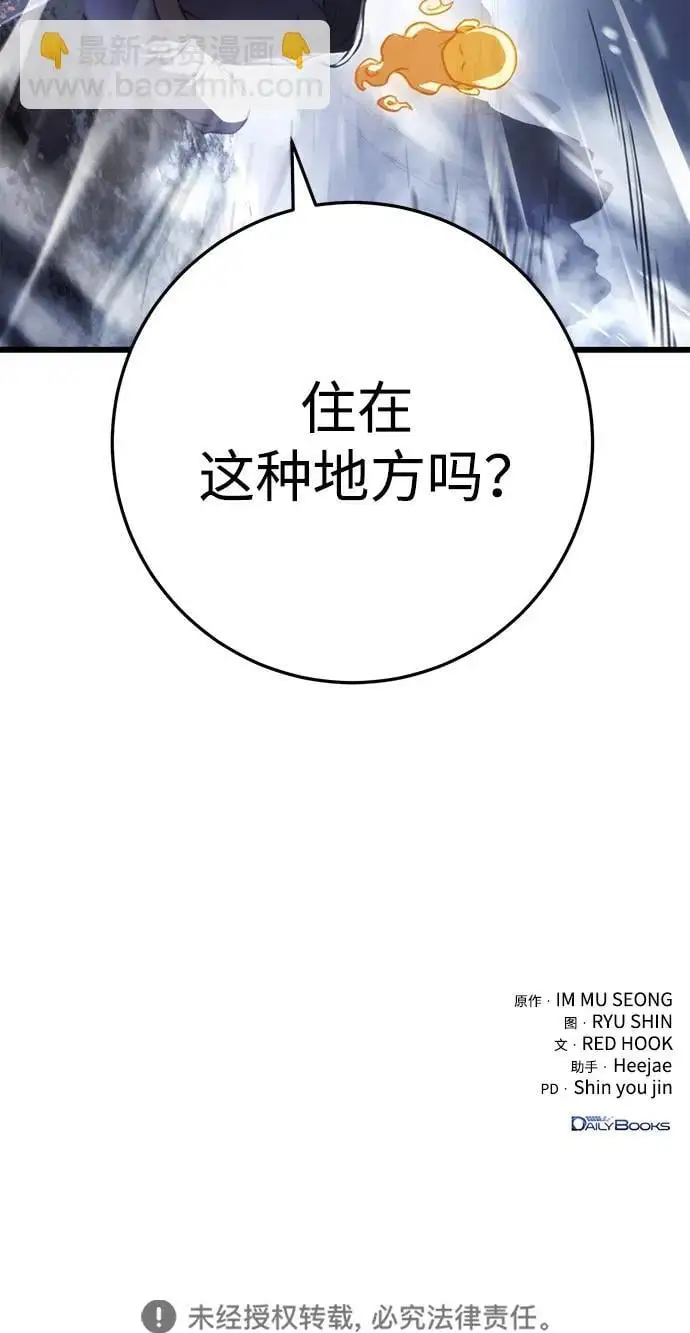 第25话 第91页