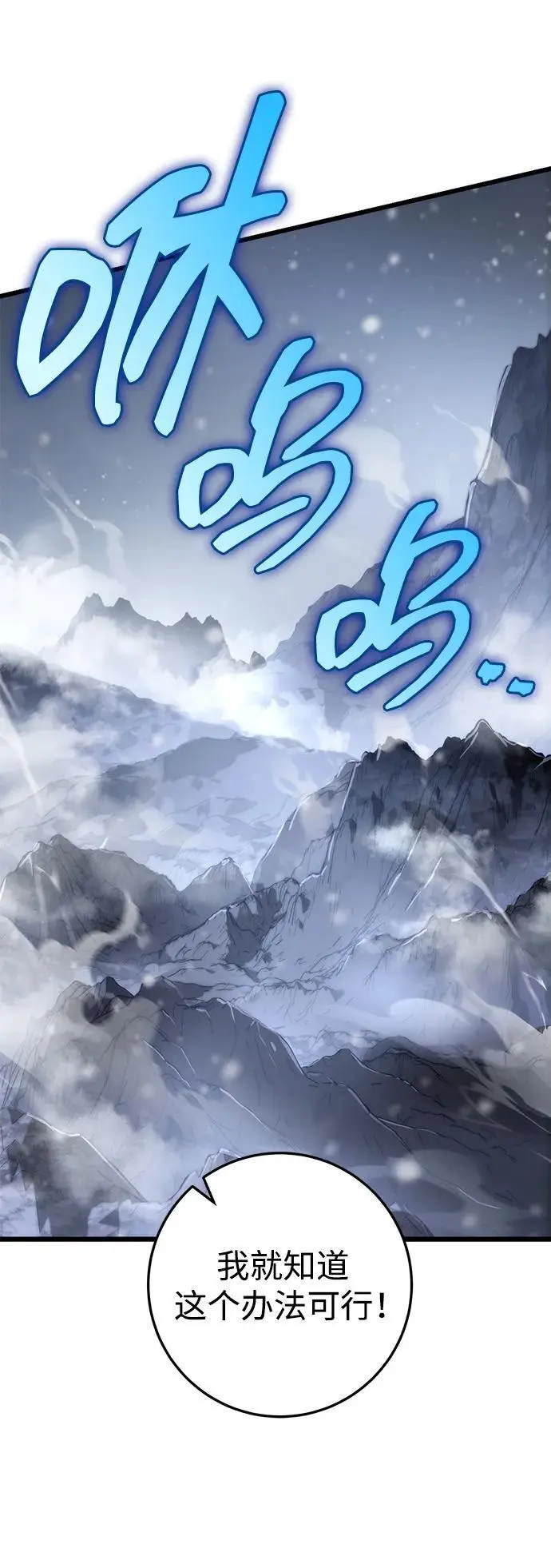 第26话 第20页