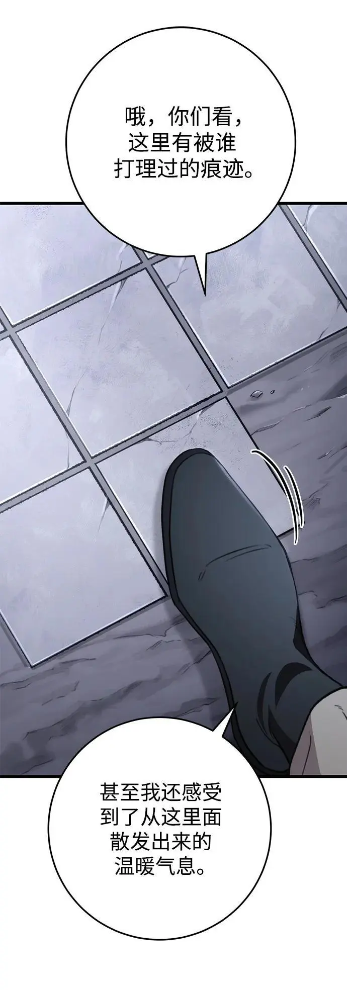 第26话 第28页
