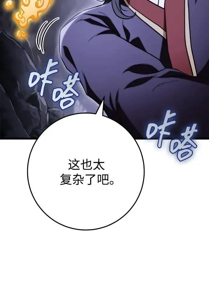第26话 第40页