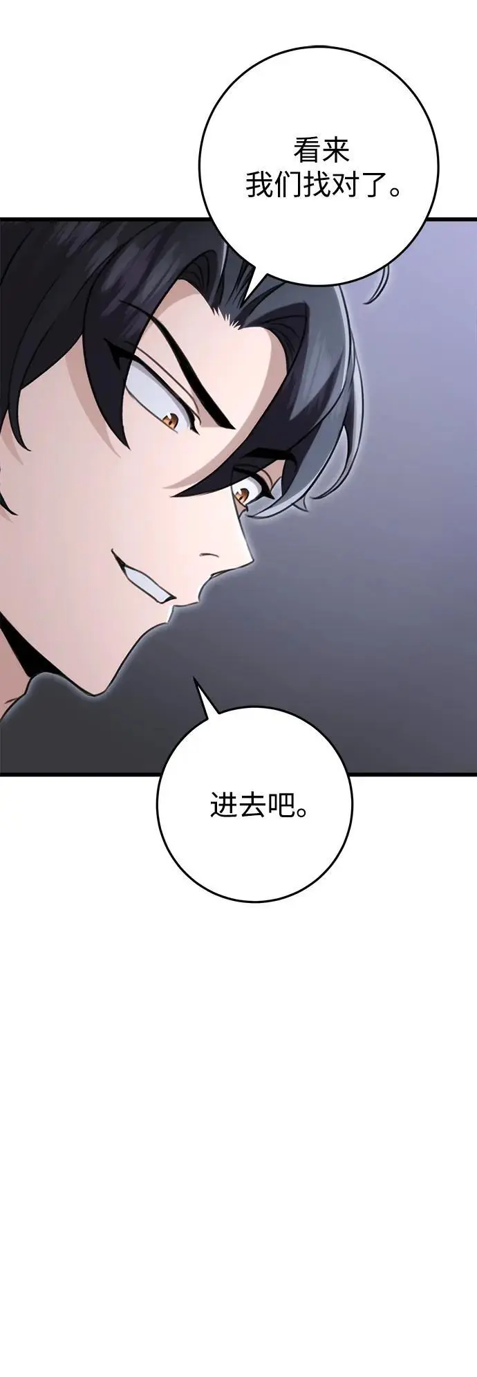 第26话 第42页