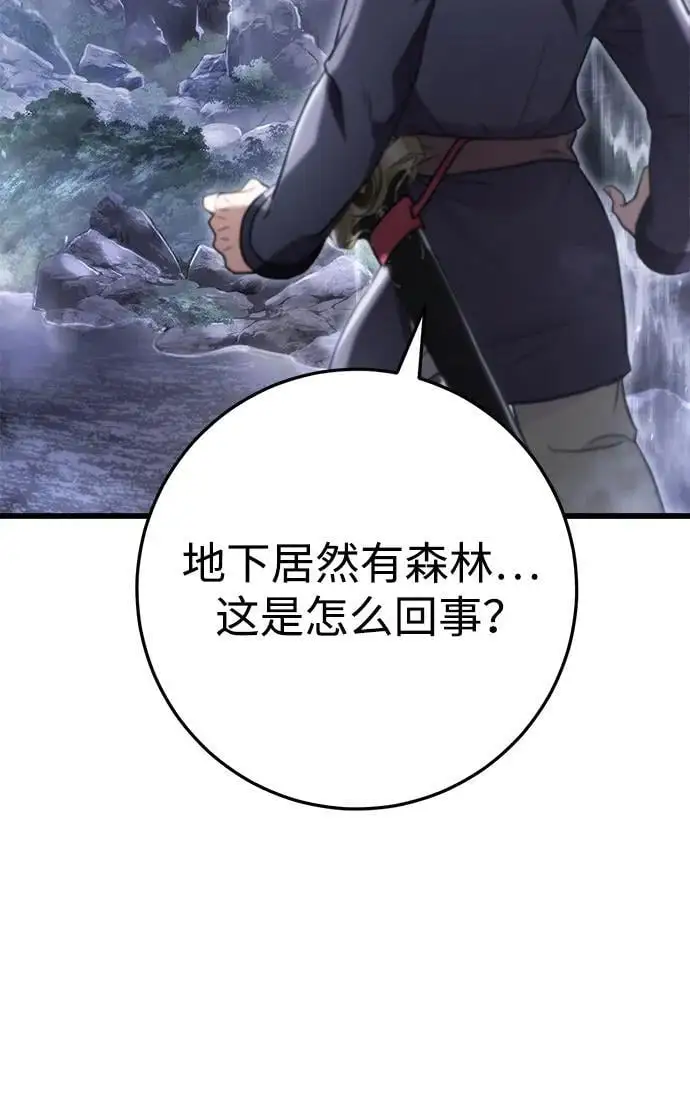 第26话 第45页