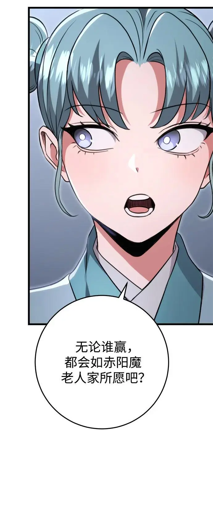 第26话 第51页