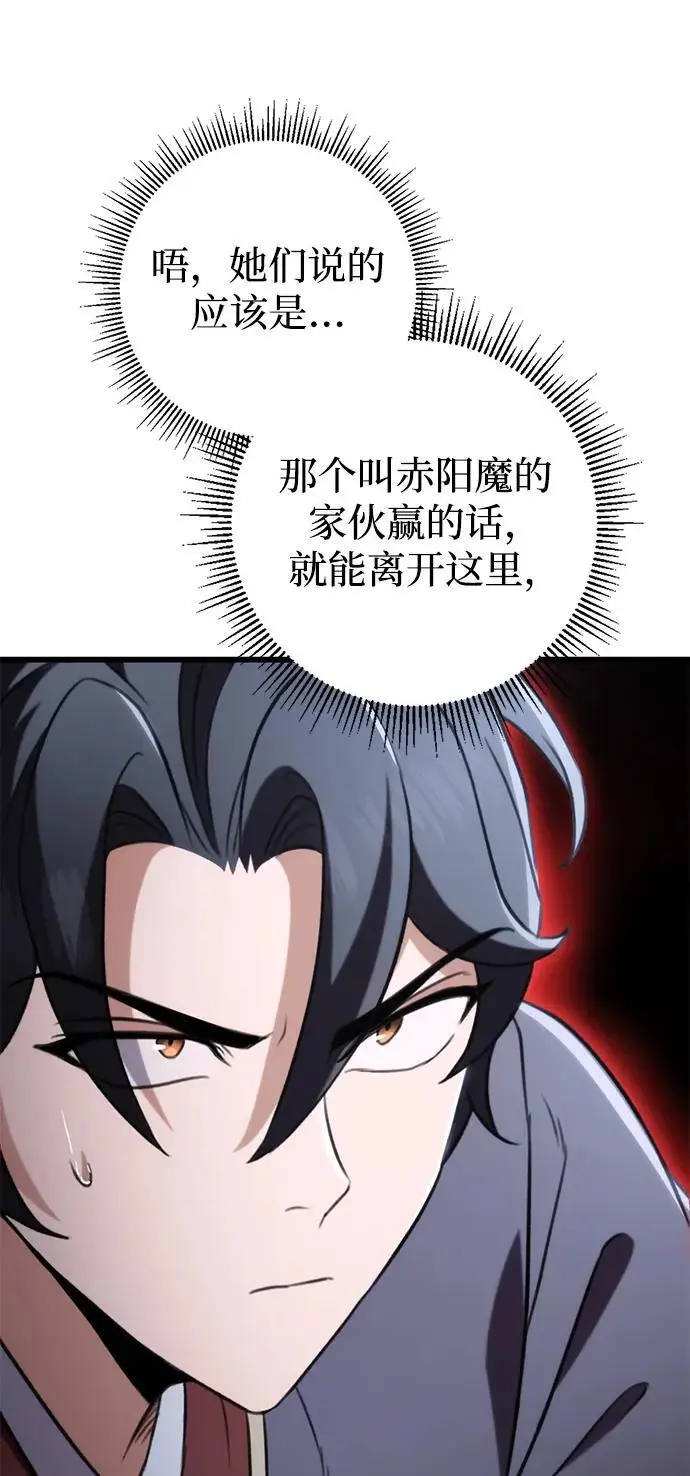 第26话 第54页