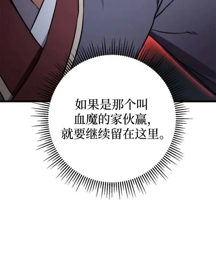 第26话 第55页